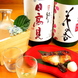 こだわり料理に合う日本全国の日本酒をご用意