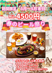 ビーリングボン BeeringBonのコース写真