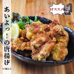 あいよっ！！の唐揚げ