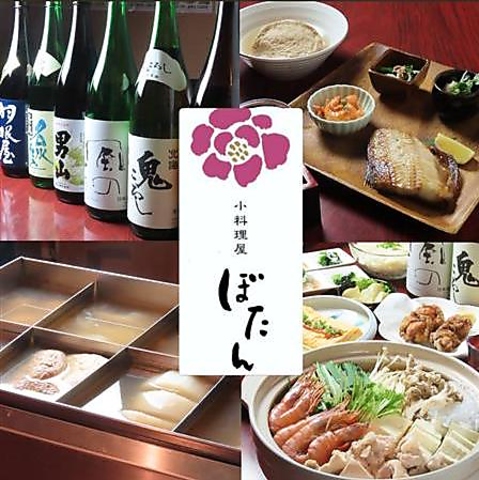 「ただいま」と言いたくなるサンロクの隠れ家。限定酒と手作り和食に癒やされる。