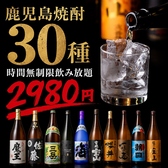 和ノ音 鹿児島天文館店の写真