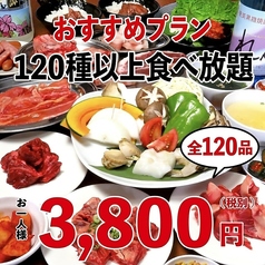 カルビ市場小倉店のコース写真