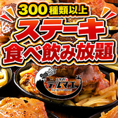 クリックするとテルマエ 大宮泉の詳細ページへ テルマエ 大宮泉の写真