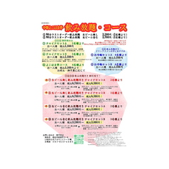 横浜亭 高松のコース写真