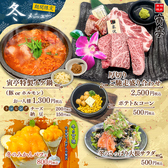 本格焼肉 寅亭 寺井本店のおすすめ料理2