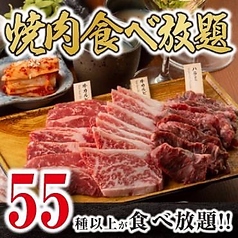 和牛焼肉 土古里 新宿NOWAビル店のコース写真