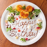 主役が喜ぶサプライズ。記憶に残る記念日を路地奥で