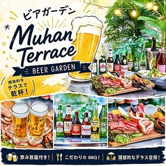 Muhan Terrace ムハンテラス 新宿の特集写真