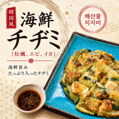 海鮮チヂミ