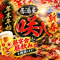 咲八 さきやのおすすめランチ1