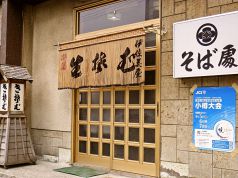 伊佐美屋本店の写真3