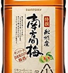 紀州産　南高梅酒