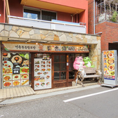 奨忠洞 ジャンチュンドン 新大久保店の雰囲気3