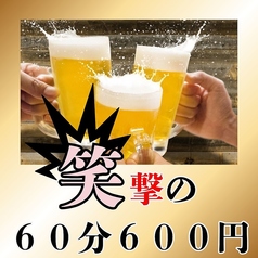とり鉄 岡山錦町店のコース写真
