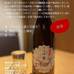 酔鯨 純米吟醸 吟麗しぼりたて