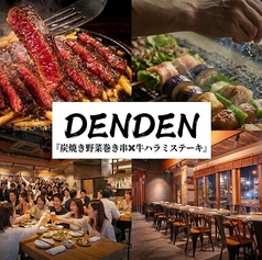 DENDEN デンデン 掛川駅北口前特集写真1