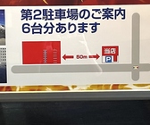 第2駐車場　図