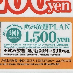 スパイスカフェ&バル SSS 鳥取駅南口店のおすすめドリンク2