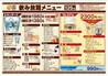 博多一番どり 御領店のおすすめポイント3