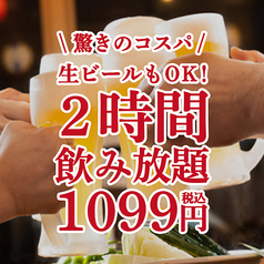 華びより 多摩センター店のコース写真