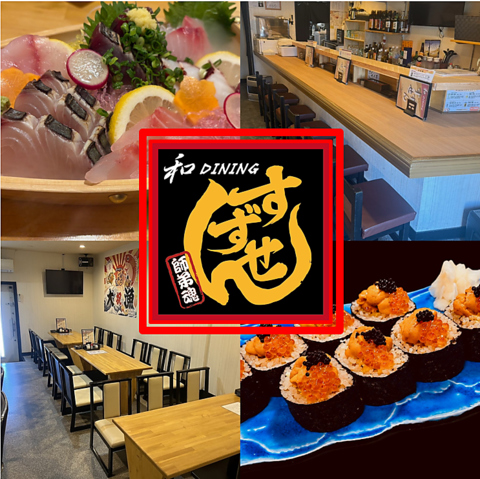 ◇◆お寿司などの海鮮料理×九州料理×種類豊富なお酒が楽しめるお店◆◇