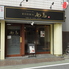 チャイナテーブルRONMA龍馬のロゴ