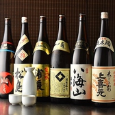 日本酒や焼酎など豊富にお酒を取り揃えております♪日本各地の地酒をご用意しております！入荷状況によってはご用意できない銘柄もございますのでお気軽にお問合せください！