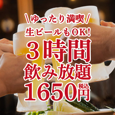 華びより 多摩センター店のコース写真