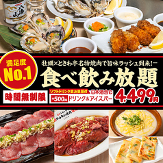 ときわ亭 博多春吉店のコース写真