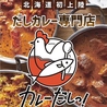 激熱総本店のおすすめポイント3