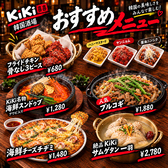 喜喜 キキ 高田馬場店のおすすめ料理2