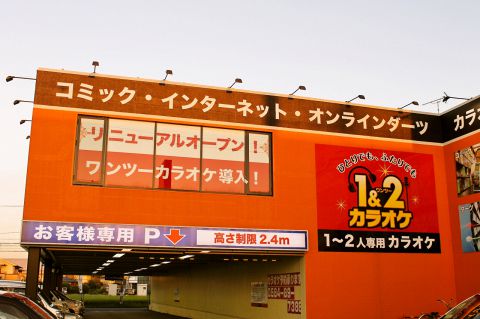 快活club 大垣店 カフェ スイーツ でパーティ 宴会 ホットペッパーグルメ