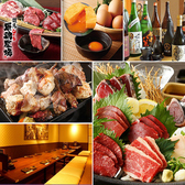 龍馬 軍鶏農場 京都駅前店の写真