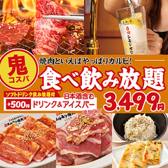 ときわ亭 博多春吉店のコース写真