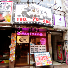 生ビール190円 焼き鳥70円 飲み放題398円 大衆酒泉テルマエ 渋谷道玄坂泉の外観2