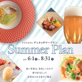 アドリビタムデュオのおすすめ料理2