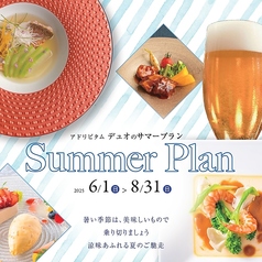 アドリビタムデュオのおすすめ料理2