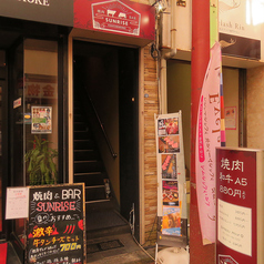 焼肉 BAR SUNRISE サンライズの特集写真