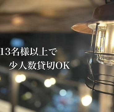 大衆バル サルーテ本町 金沢駅前店の雰囲気1