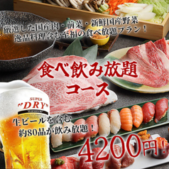 魚銀 南越谷本店のおすすめ料理1