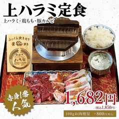 肉のよいち 新栄葵店のおすすめランチ3