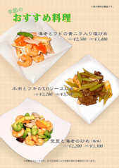 銀座 維新號のおすすめ料理3