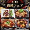中国菜 桃花園のおすすめポイント3