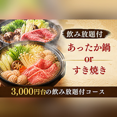 ジャンオクBBQ　本通ぶちまんなか店の特集写真