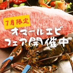 鉄板焼 石田の写真