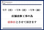 OMOCHA 聖一色店の詳細