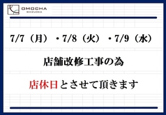 OMOCHA 聖一色店の写真