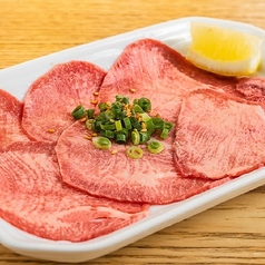 タン塩
