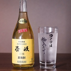 壱岐スーパーゴールド
