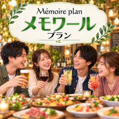 創作おうちダイニング mariageのコース写真